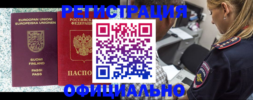 временная регистрация для школы в Изобильном