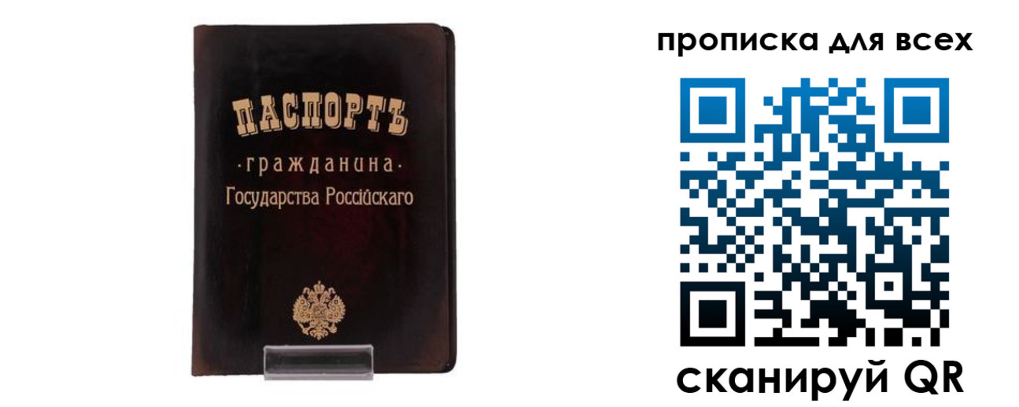 временная регистрация в квартире в Изобильном