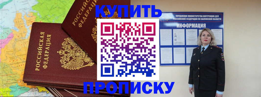 прописка ребенка в Изобильном