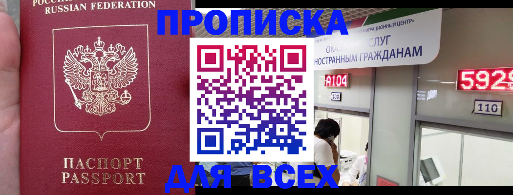 прописка ребенка в Изобильном