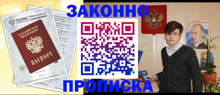 прописка иностранных граждан в Изобильном