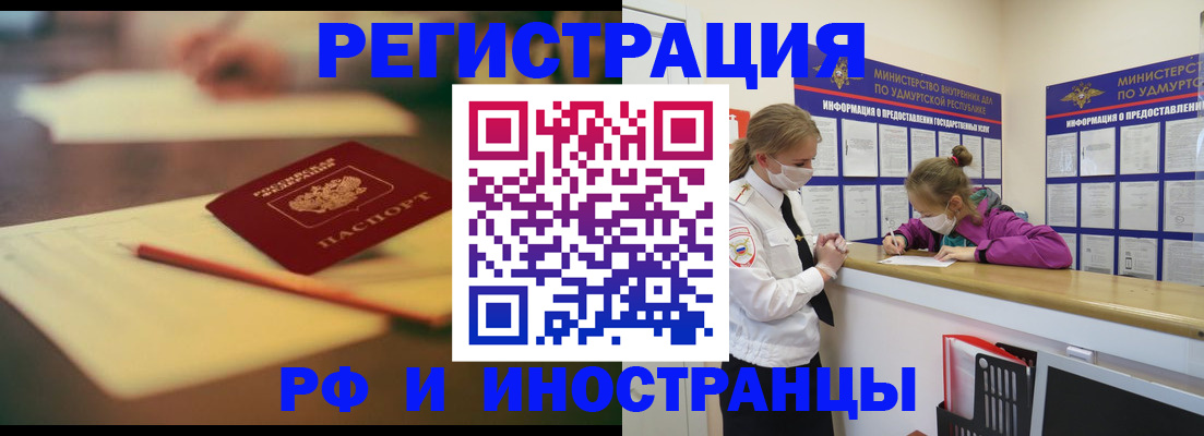 временная регистрация недорого в Изобильном