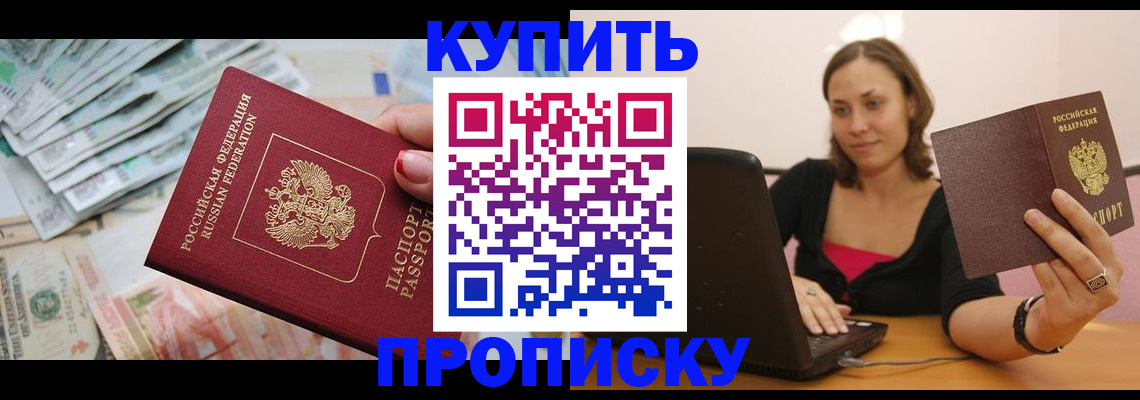 временная регистрация недорого в Изобильном