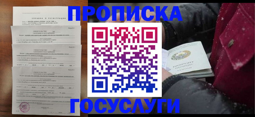 миграционный учет в Изобильном
