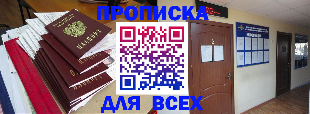 временная регистрация поиск в Изобильном